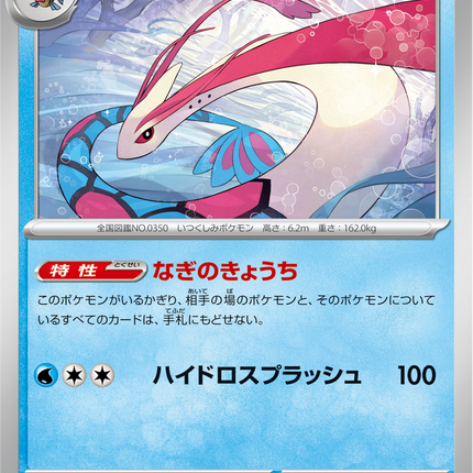 Base Set Pokemon Japanese Pokemon