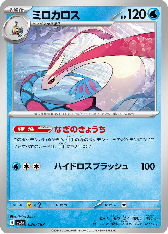 Base Set Pokemon Japanese Pokemon