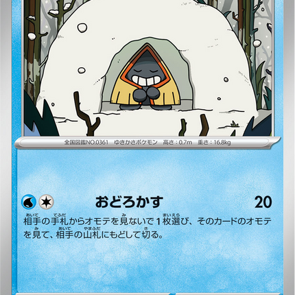 Base Set Pokemon Japanese Pokemon