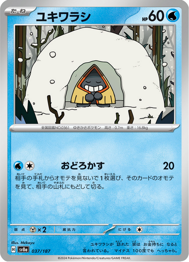 Base Set Pokemon Japanese Pokemon