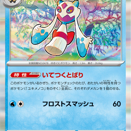 Base Set Pokemon Japanese Pokemon