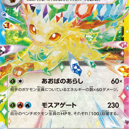 Base Set Pokemon Japanese Pokemon