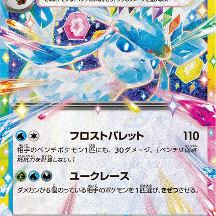 Base Set Pokemon Japanese Pokemon