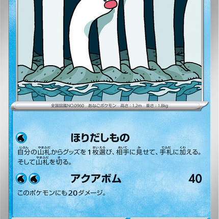 Base Set Pokemon Japanese Pokemon