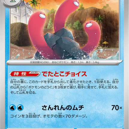 Base Set Pokemon Japanese Pokemon