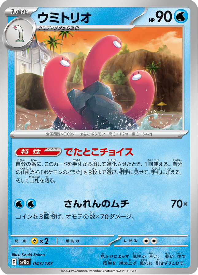 Base Set Pokemon Japanese Pokemon