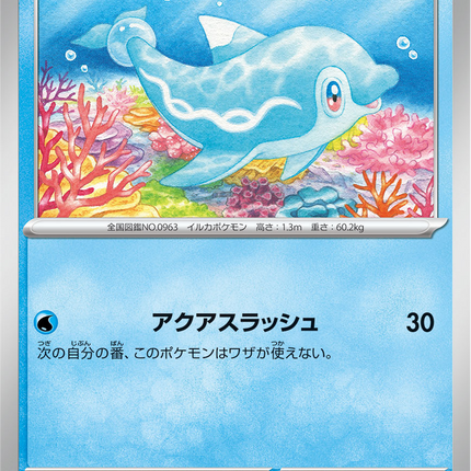 Base Set Pokemon Japanese Pokemon