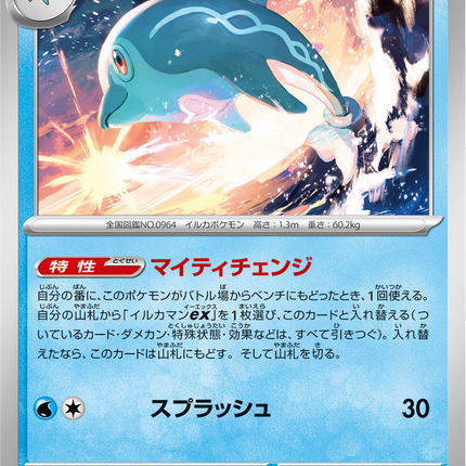 Base Set Pokemon Japanese Pokemon
