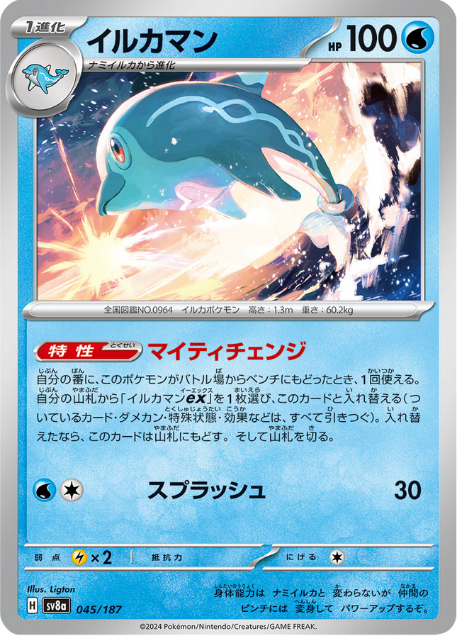 Base Set Pokemon Japanese Pokemon