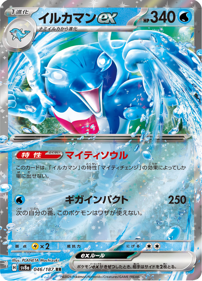 Base Set Pokemon Japanese Pokemon