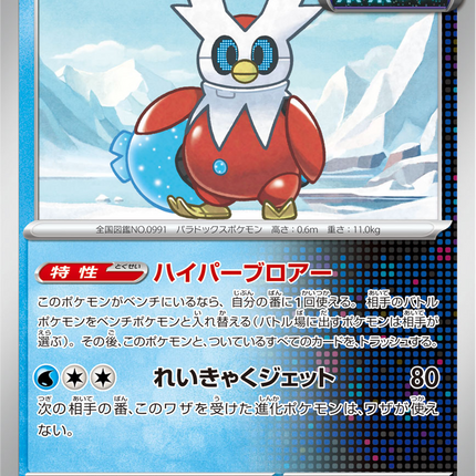 Base Set Pokemon Japanese Pokemon