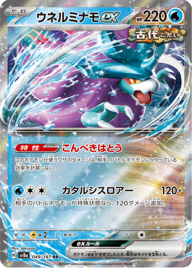 Base Set Pokemon Japanese Pokemon
