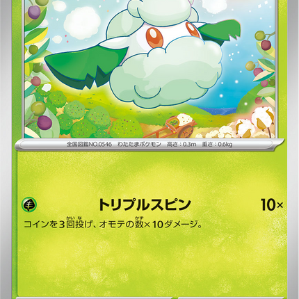 Base Set Pokemon Japanese Pokemon