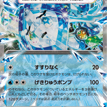 Base Set Pokemon Japanese Pokemon
