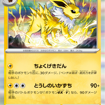 Base Set Pokemon Japanese Pokemon