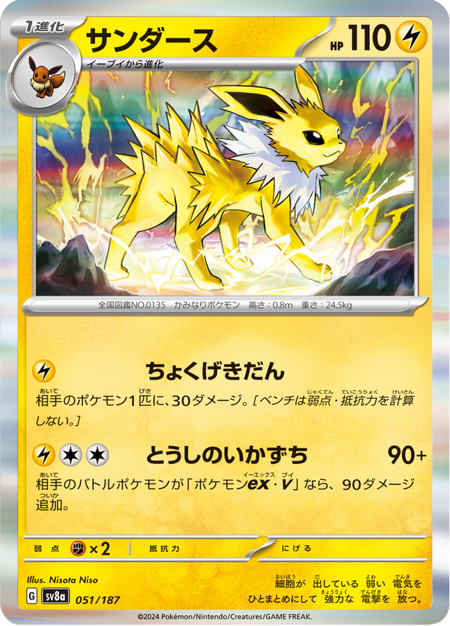 Base Set Pokemon Japanese Pokemon