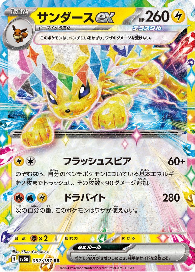 Base Set Pokemon Japanese Pokemon