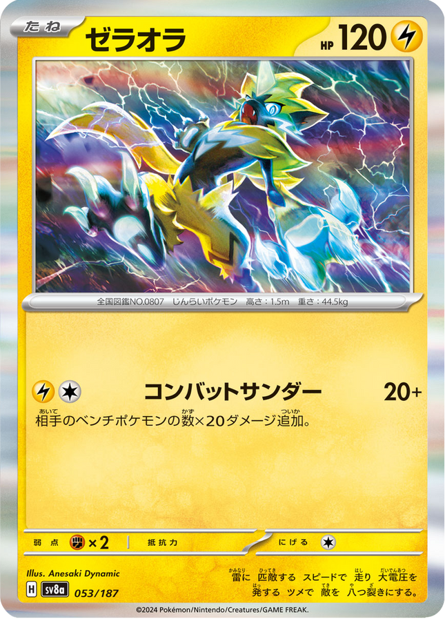 Base Set Pokemon Japanese Pokemon