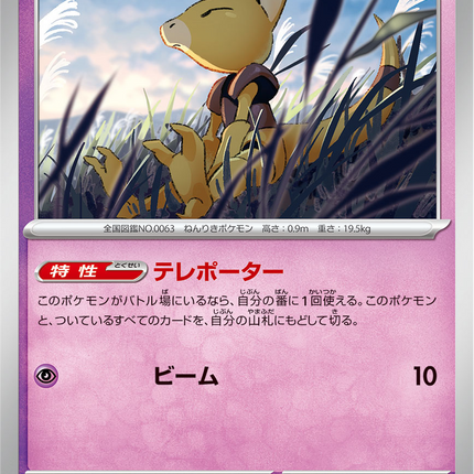 Base Set Pokemon Japanese Pokemon