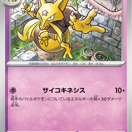 Base Set Pokemon Japanese Pokemon