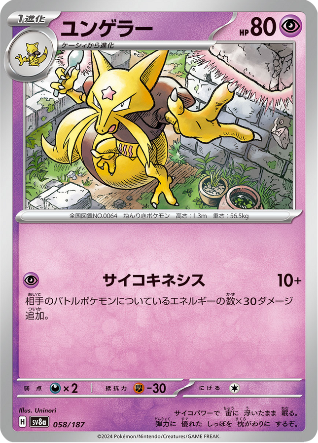 Base Set Pokemon Japanese Pokemon