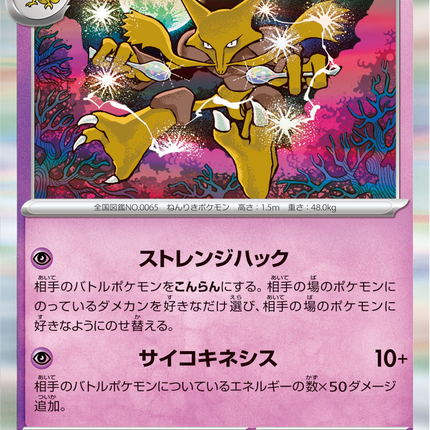 Base Set Pokemon Japanese Pokemon