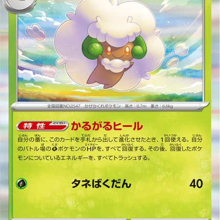 Base Set Pokemon Japanese Pokemon