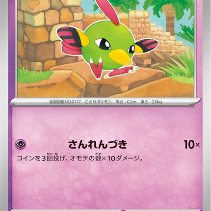 Base Set Pokemon Japanese Pokemon