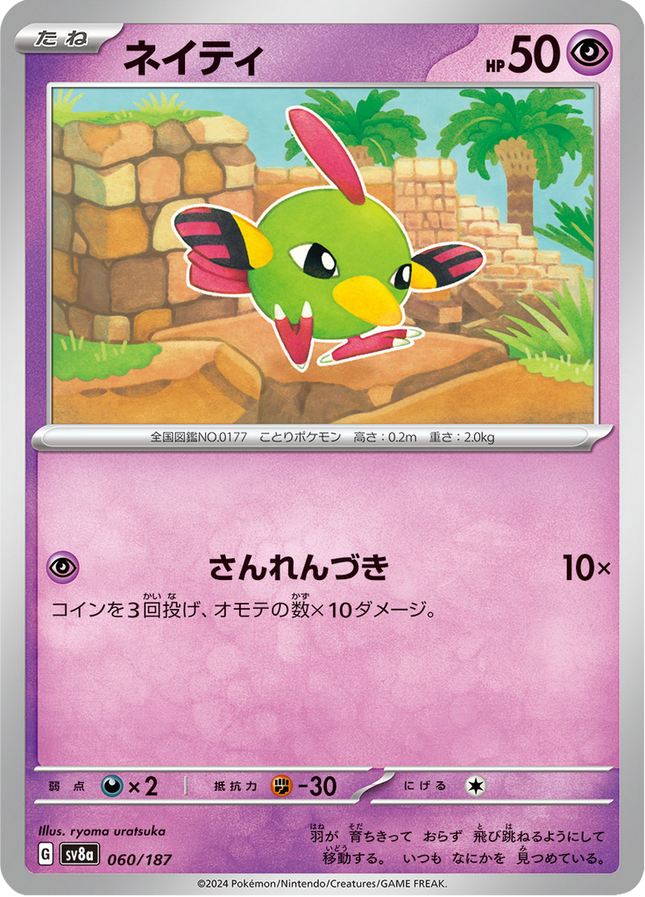Base Set Pokemon Japanese Pokemon