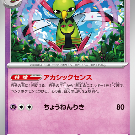 Base Set Pokemon Japanese Pokemon