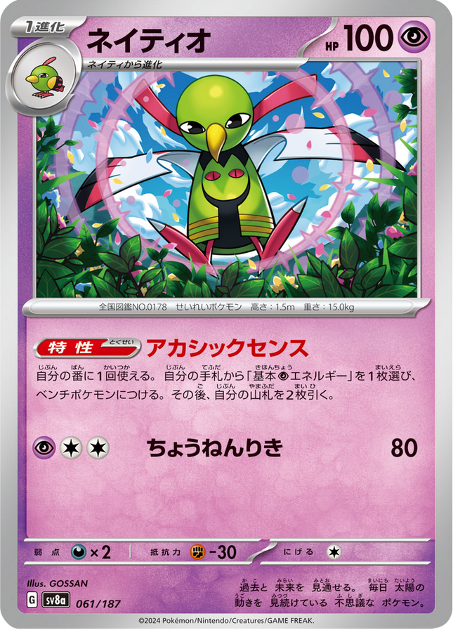 Base Set Pokemon Japanese Pokemon