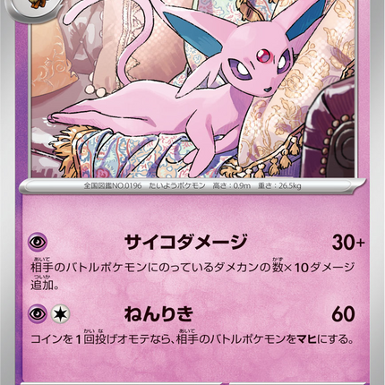 Base Set Pokemon Japanese Pokemon