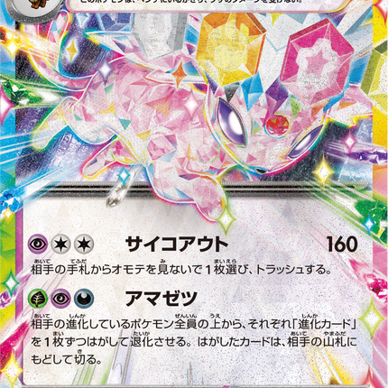 Base Set Pokemon Japanese Pokemon