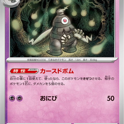 Base Set Pokemon Japanese Pokemon