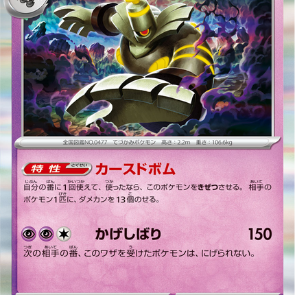 Base Set Pokemon Japanese Pokemon