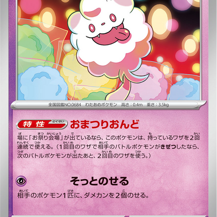 Base Set Pokemon Japanese Pokemon