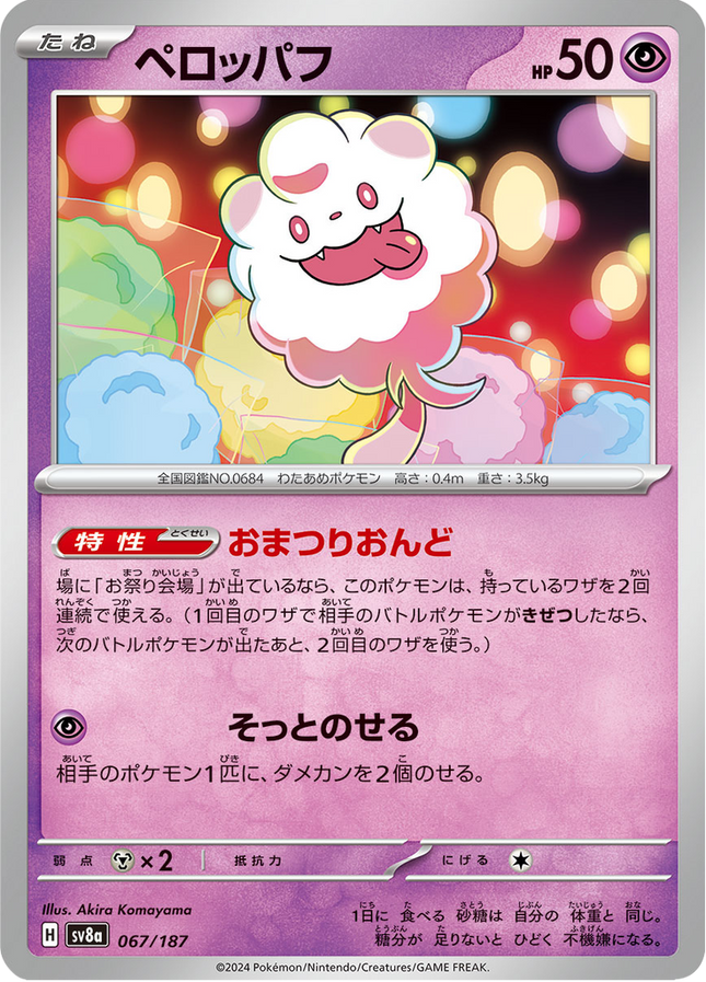 Base Set Pokemon Japanese Pokemon