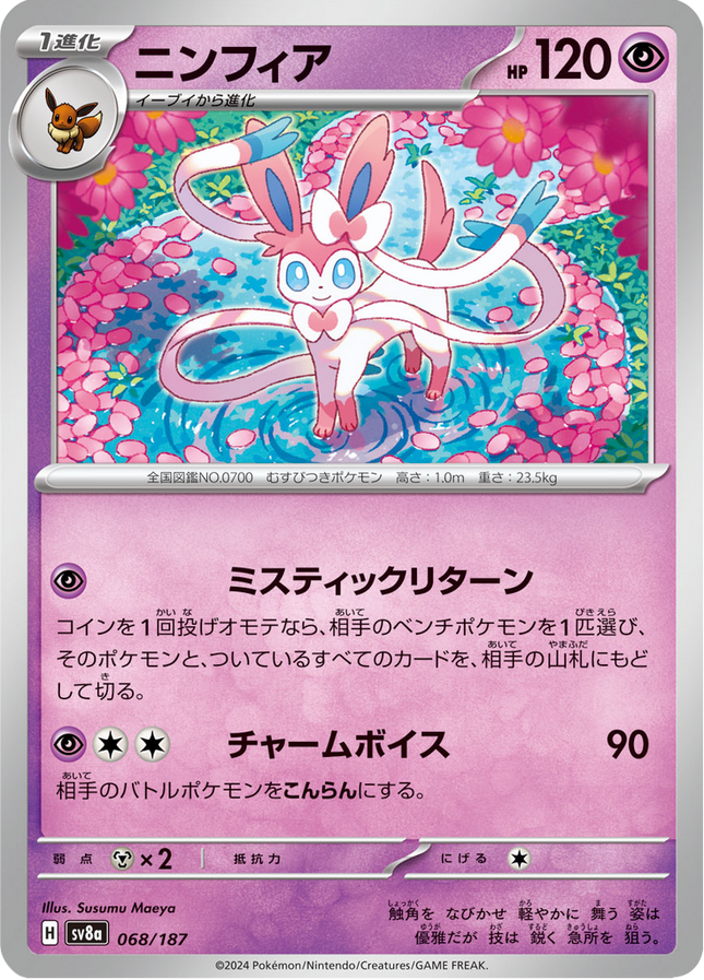 Base Set Pokemon Japanese Pokemon