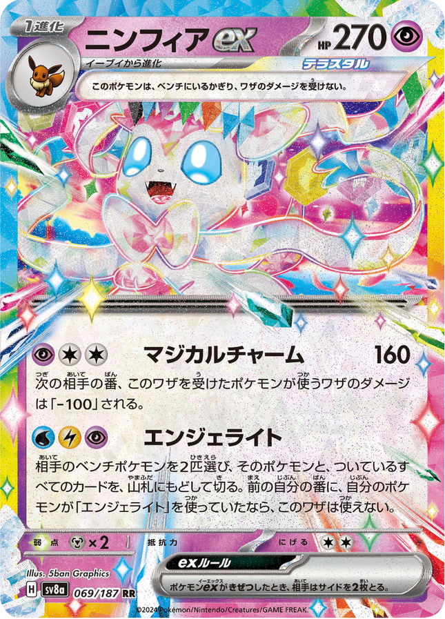 Base Set Pokemon Japanese Pokemon