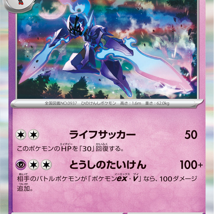 Base Set Pokemon Japanese Pokemon