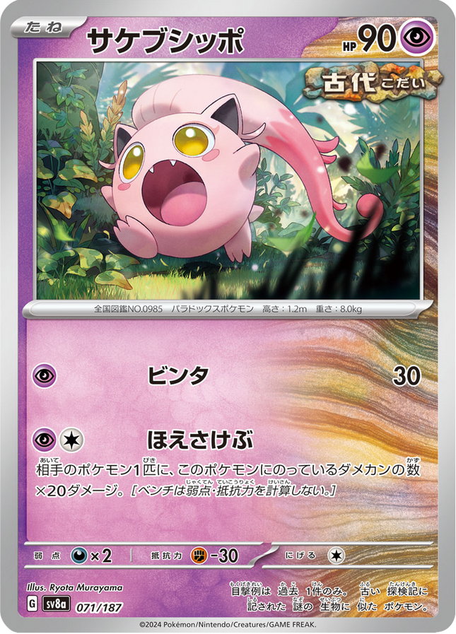 Base Set Pokemon Japanese Pokemon