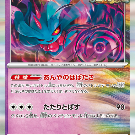 Base Set Pokemon Japanese Pokemon