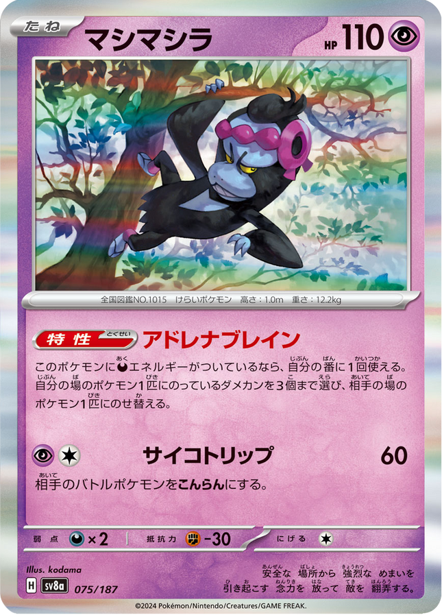 Base Set Pokemon Japanese Pokemon