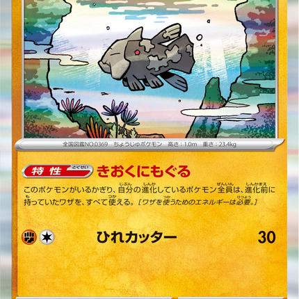 Base Set Pokemon Japanese Pokemon