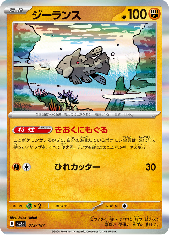 Base Set Pokemon Japanese Pokemon