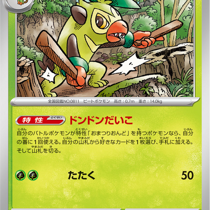 Base Set Pokemon Japanese Pokemon