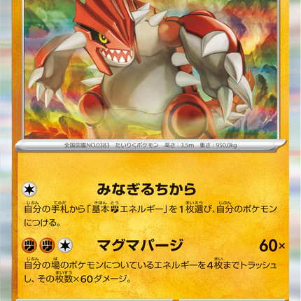 Base Set Pokemon Japanese Pokemon