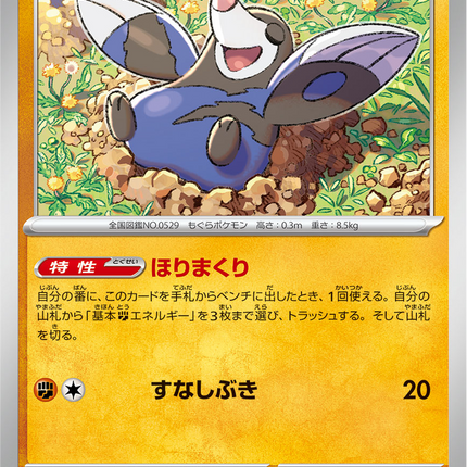 Base Set Pokemon Japanese Pokemon