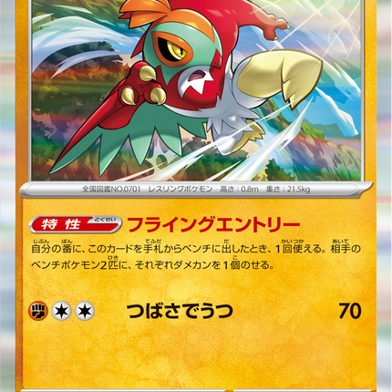 Base Set Pokemon Japanese Pokemon