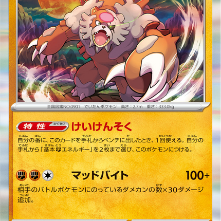 Base Set Pokemon Japanese Pokemon